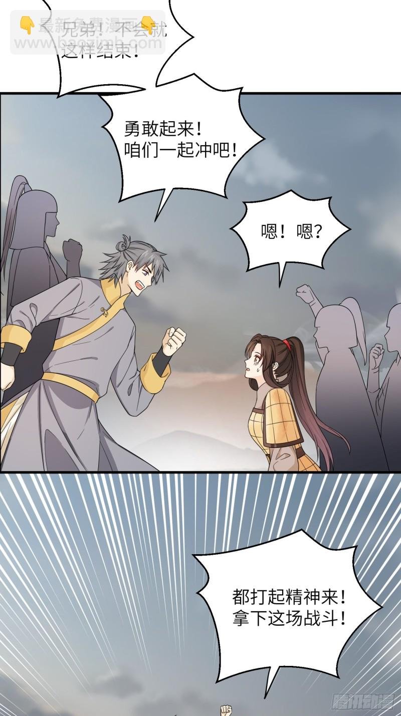 第51话 灵力归还 冉澈（上）