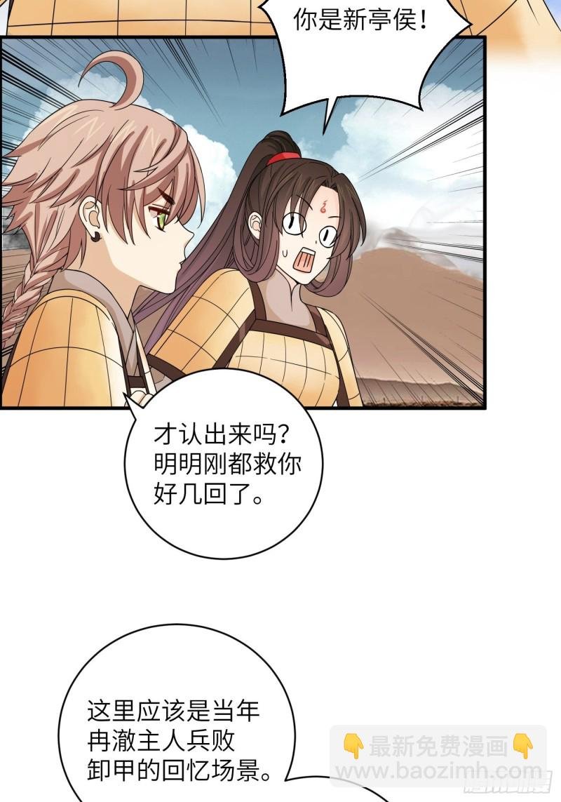 第51话 灵力归还 冉澈（上）