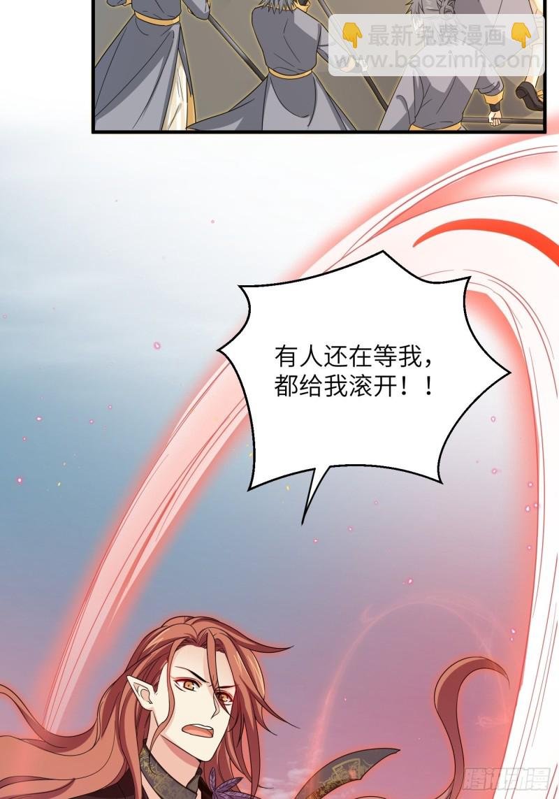 第51话 灵力归还 冉澈（上）