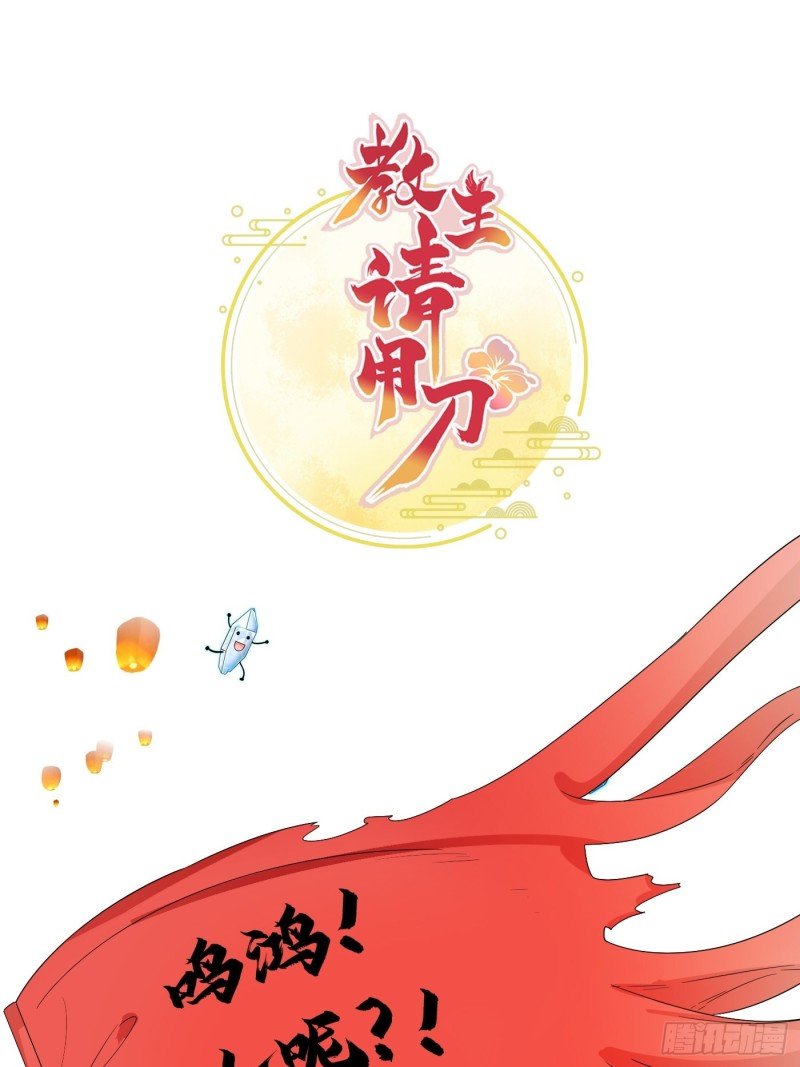 第51话 灵力归还 冉澈（上）