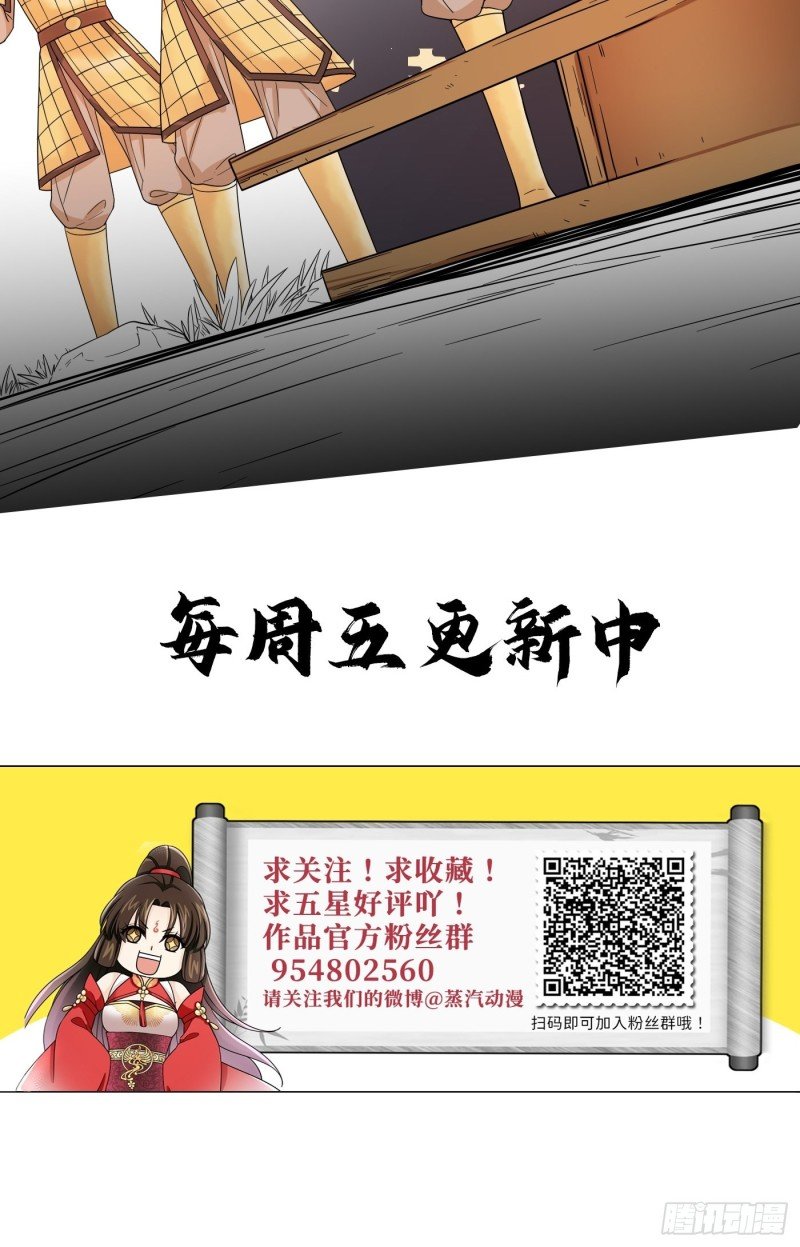 第51话 灵力归还 冉澈（上）