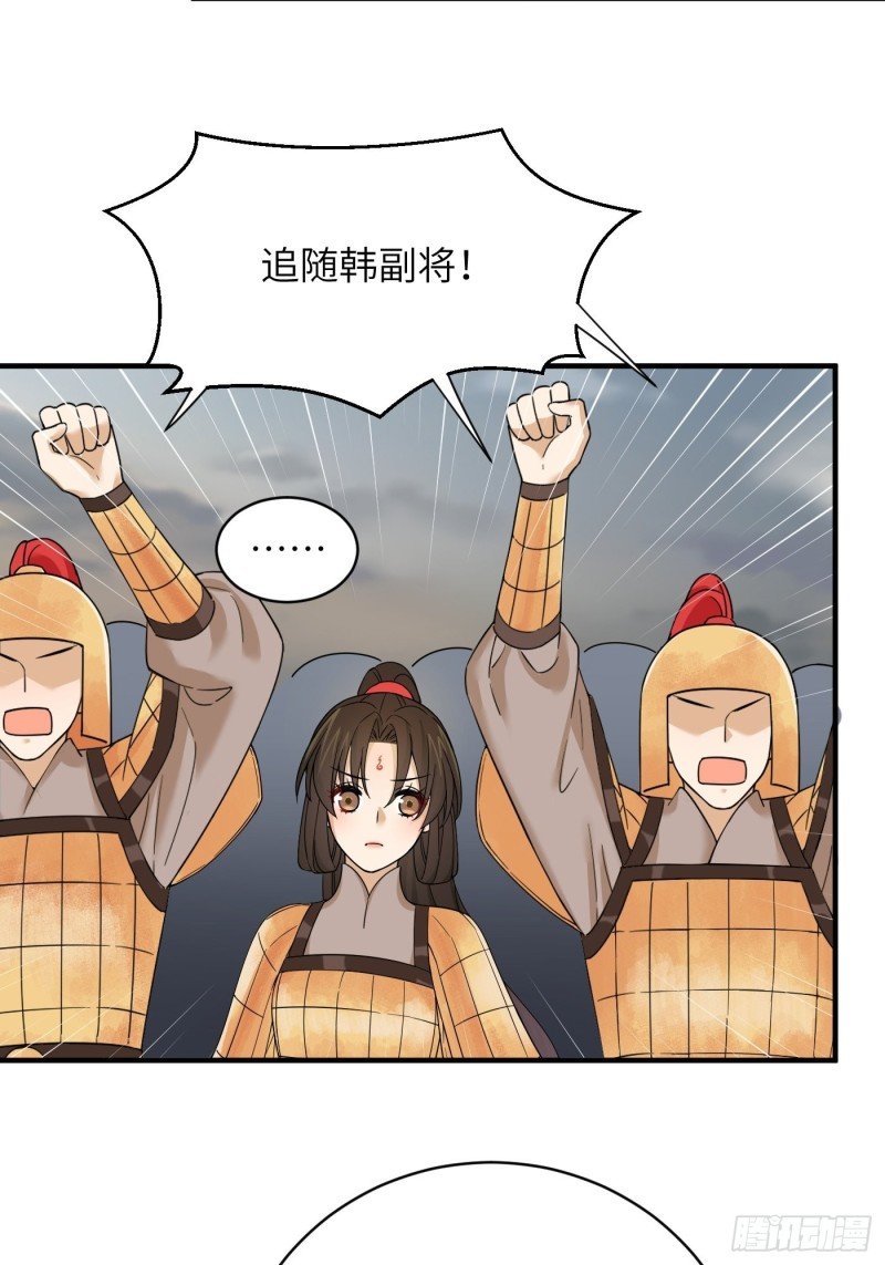 第52话 灵力归还 冉澈（下）
