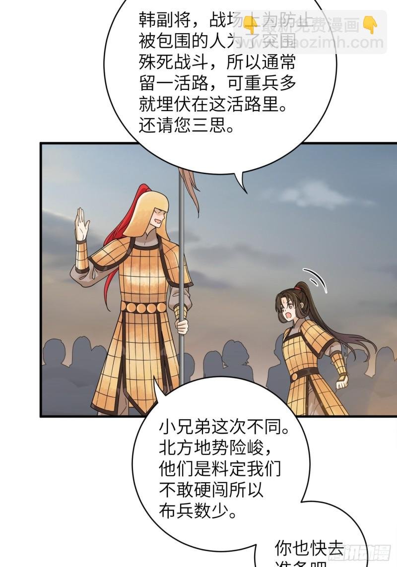 第52话 灵力归还 冉澈（下）