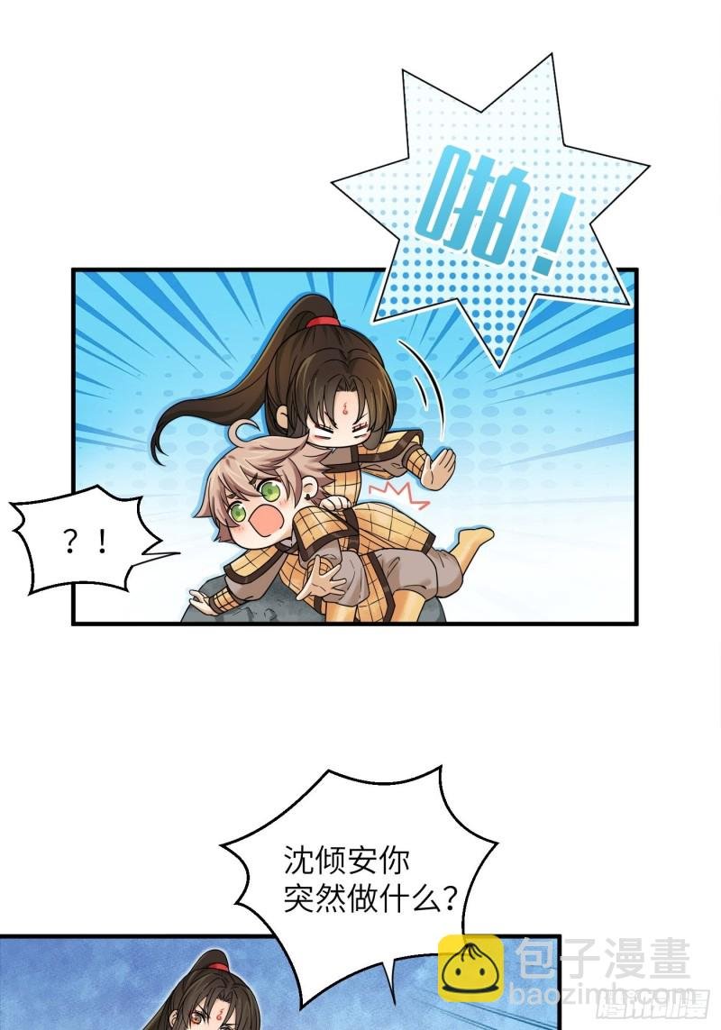 第52话 灵力归还 冉澈（下）
