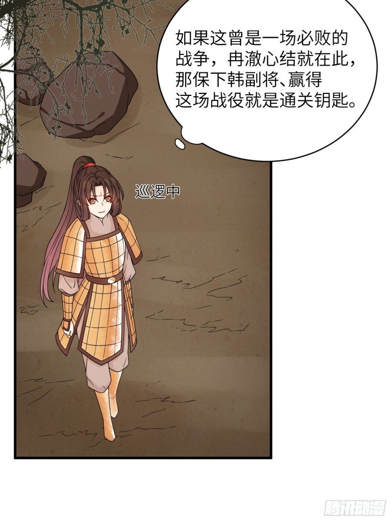 第52话 灵力归还 冉澈（下）