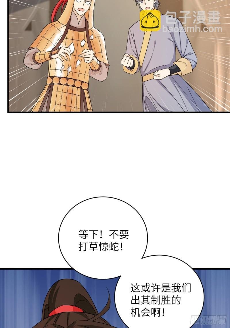 第52话 灵力归还 冉澈（下）