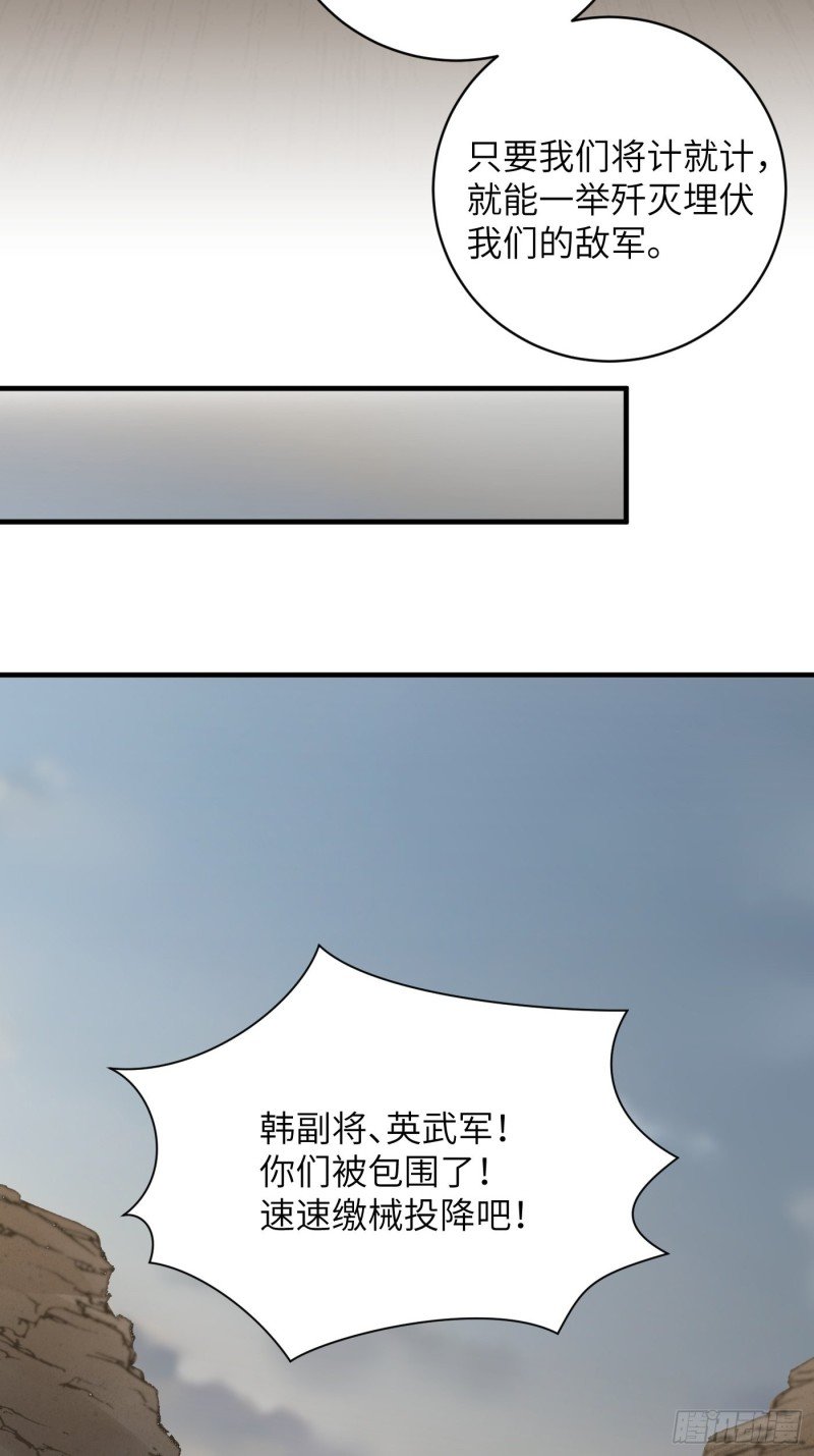 第52话 灵力归还 冉澈（下）