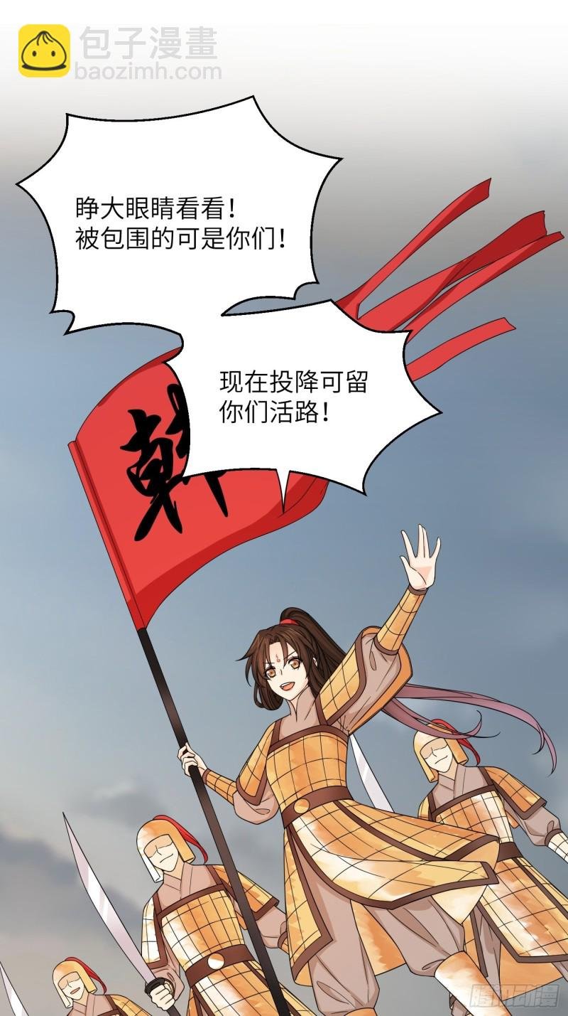 第52话 灵力归还 冉澈（下）