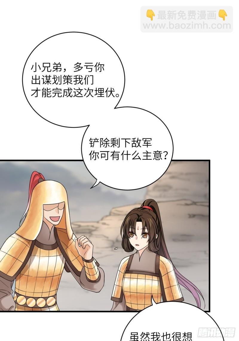 第52话 灵力归还 冉澈（下）