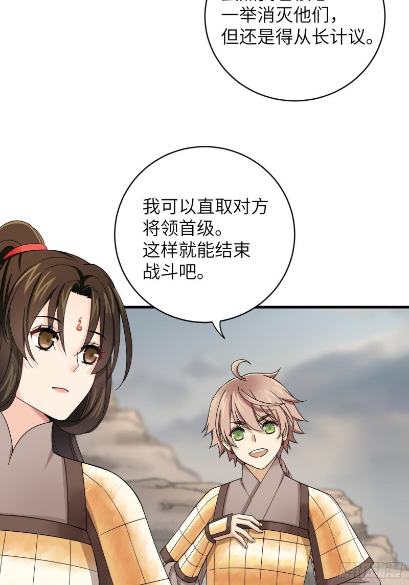 第52话 灵力归还 冉澈（下）