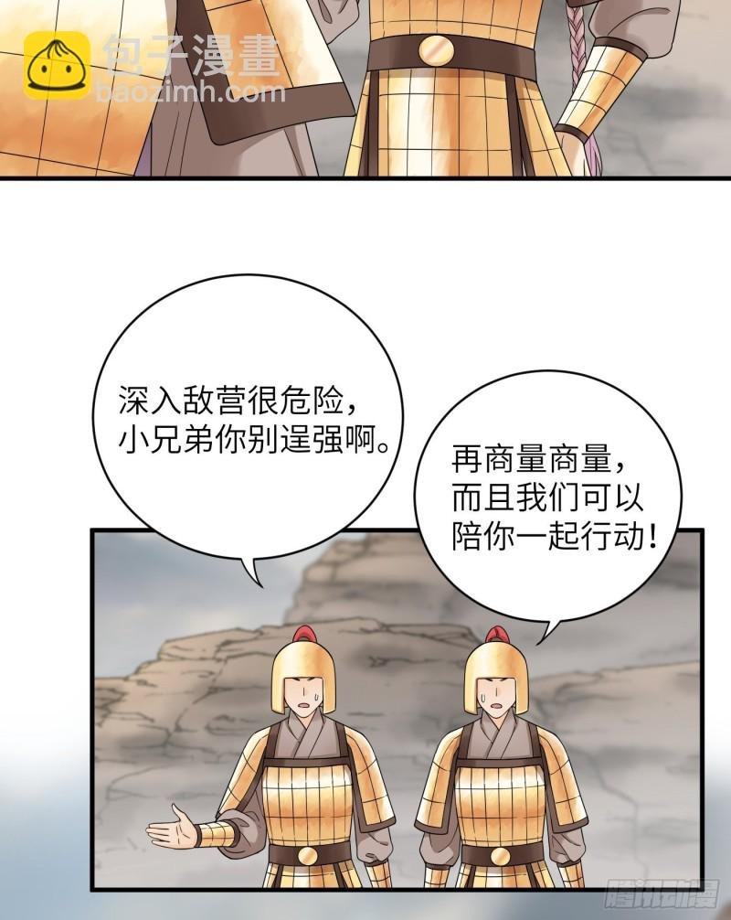 第52话 灵力归还 冉澈（下）
