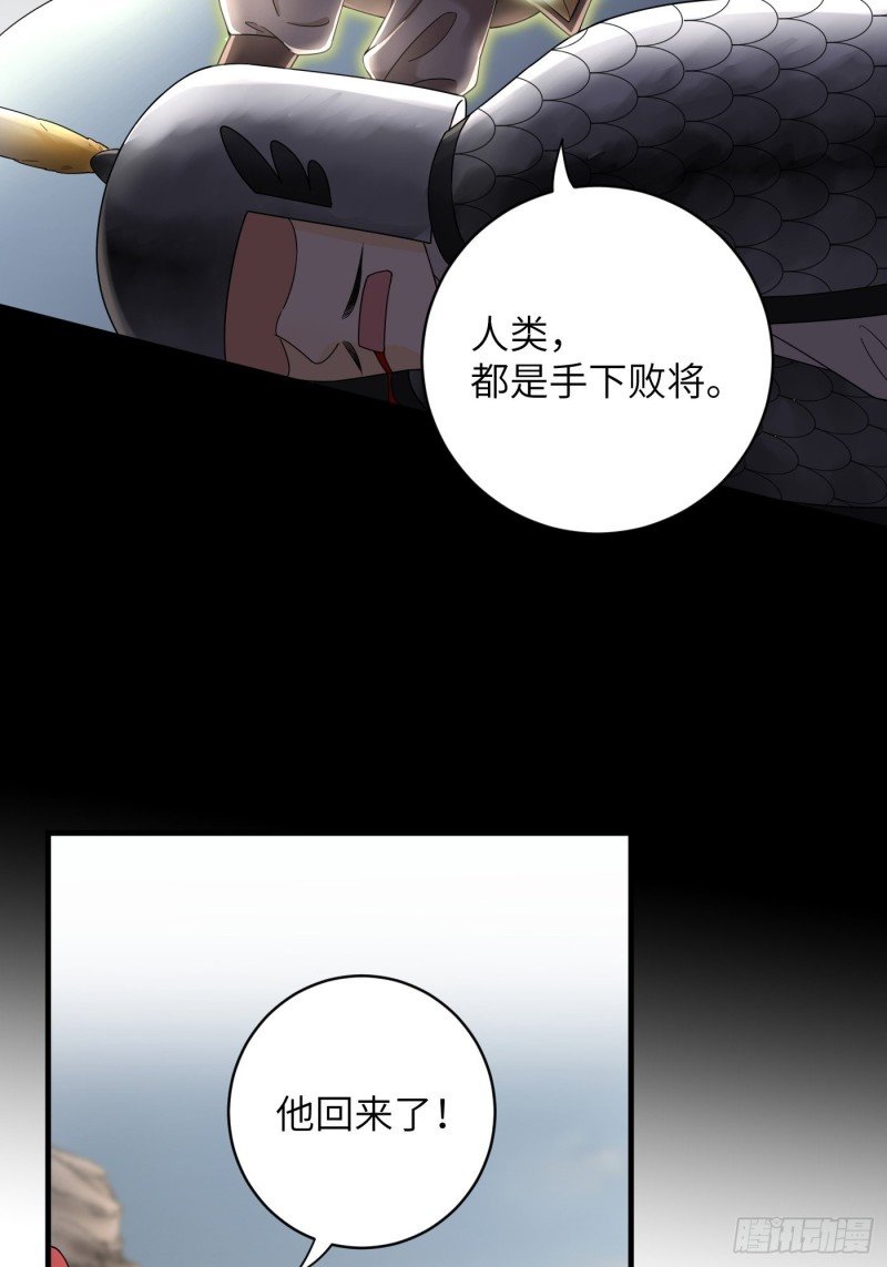 第52话 灵力归还 冉澈（下）