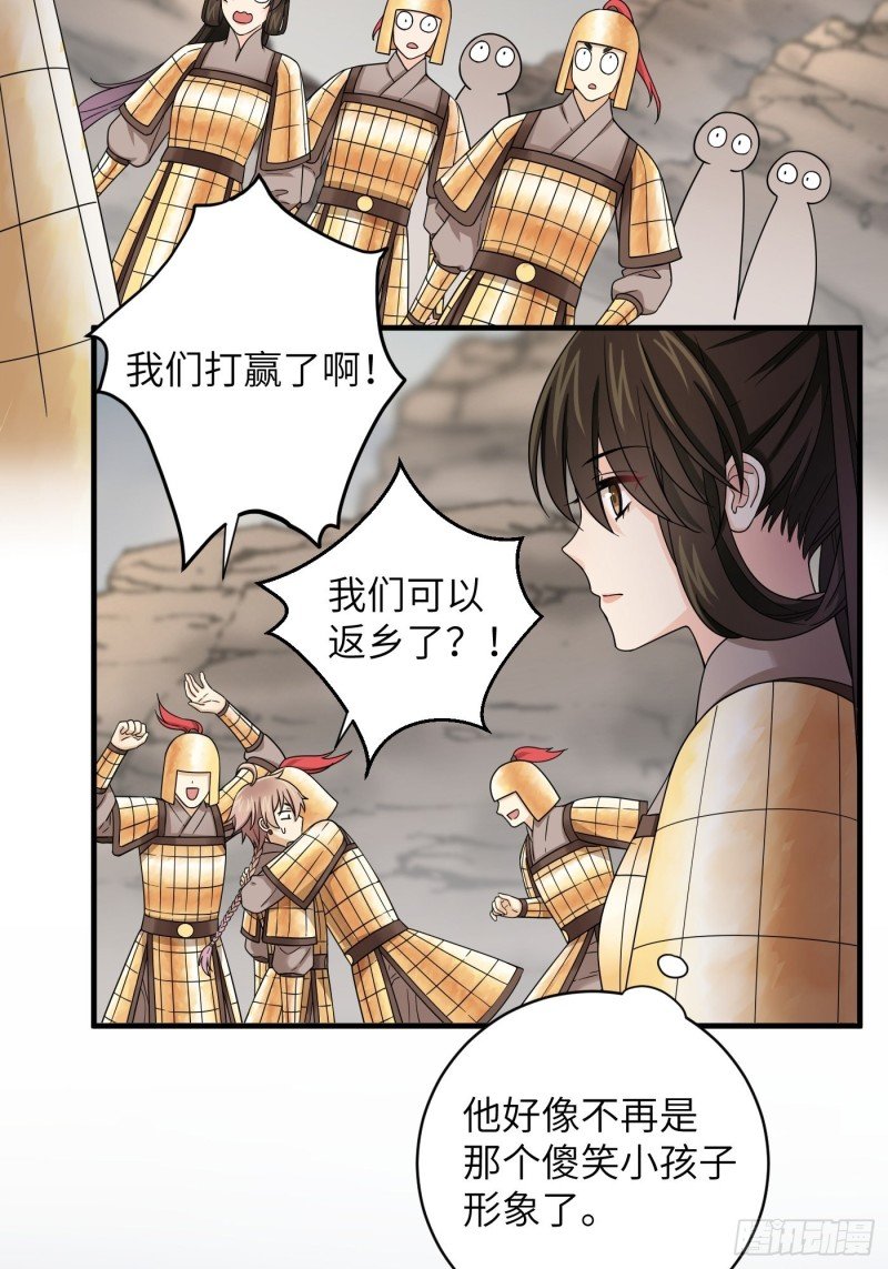 第52话 灵力归还 冉澈（下）