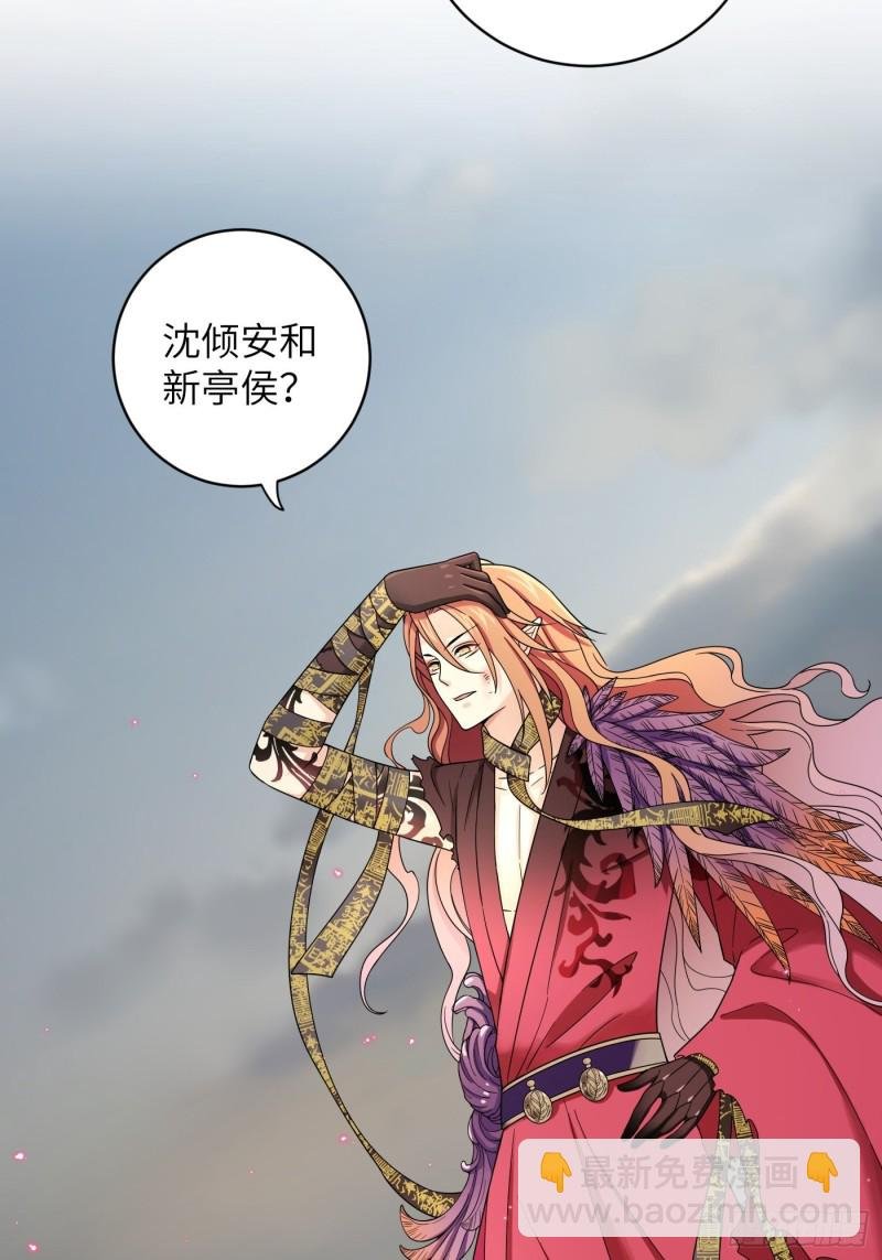第52话 灵力归还 冉澈（下）