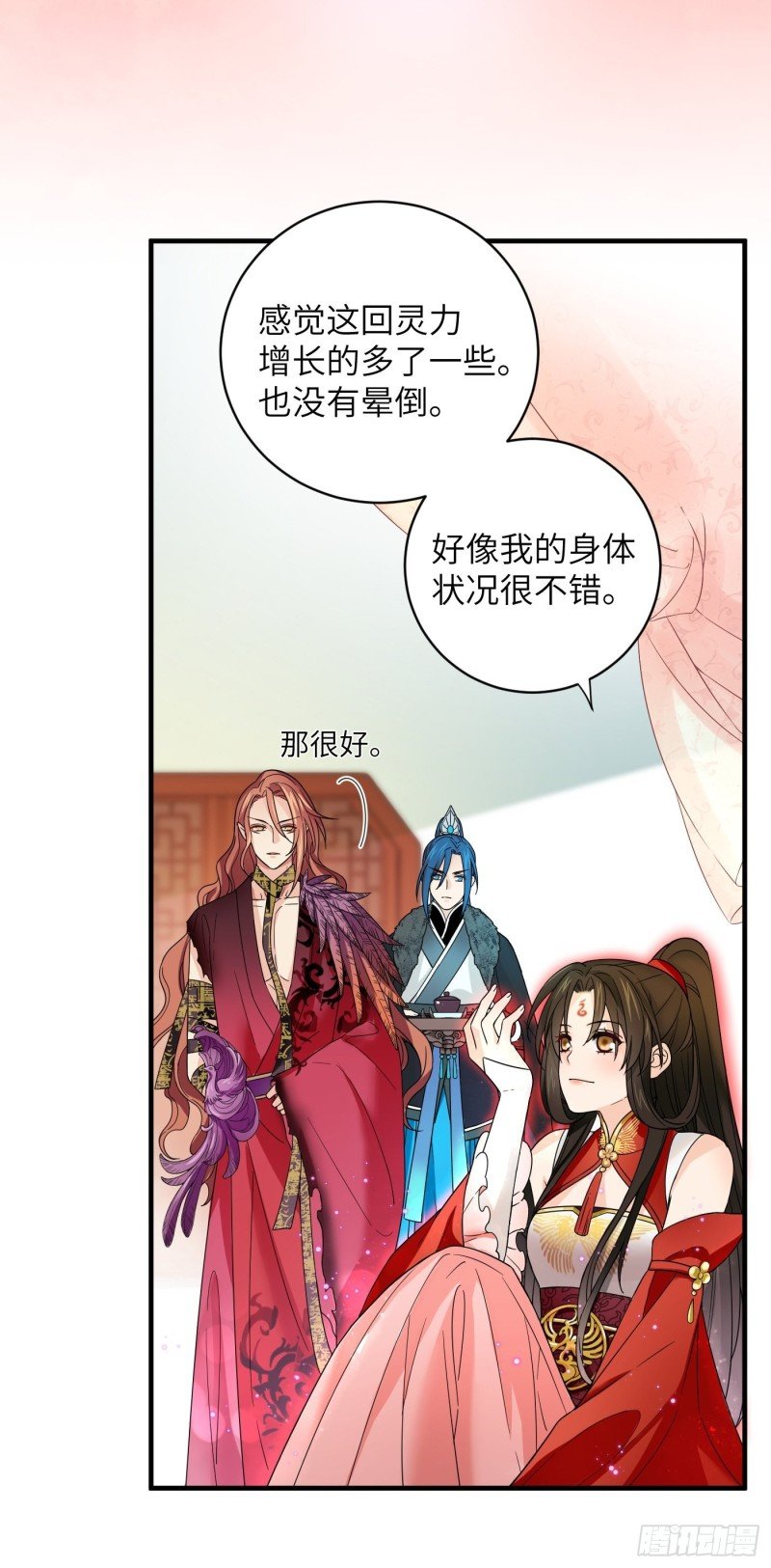 第52话 灵力归还 冉澈（下）