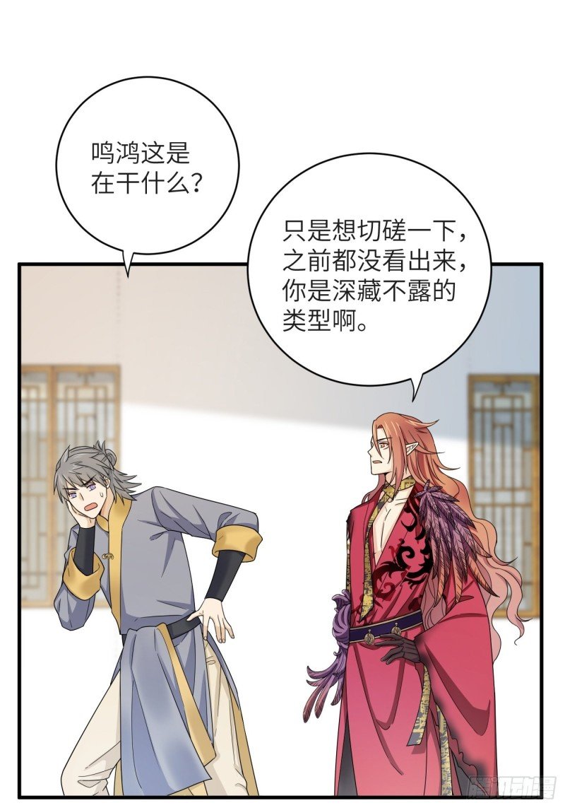 第53话 来自锦城的请柬