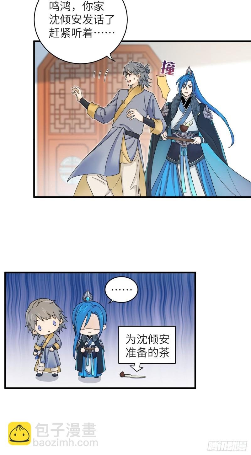 第53话 来自锦城的请柬