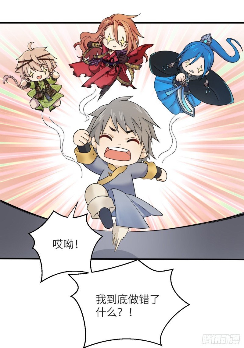 第53话 来自锦城的请柬
