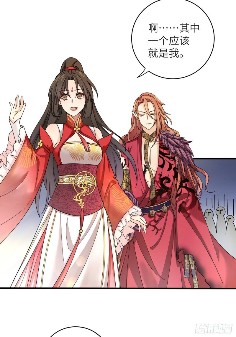 第53话 来自锦城的请柬
