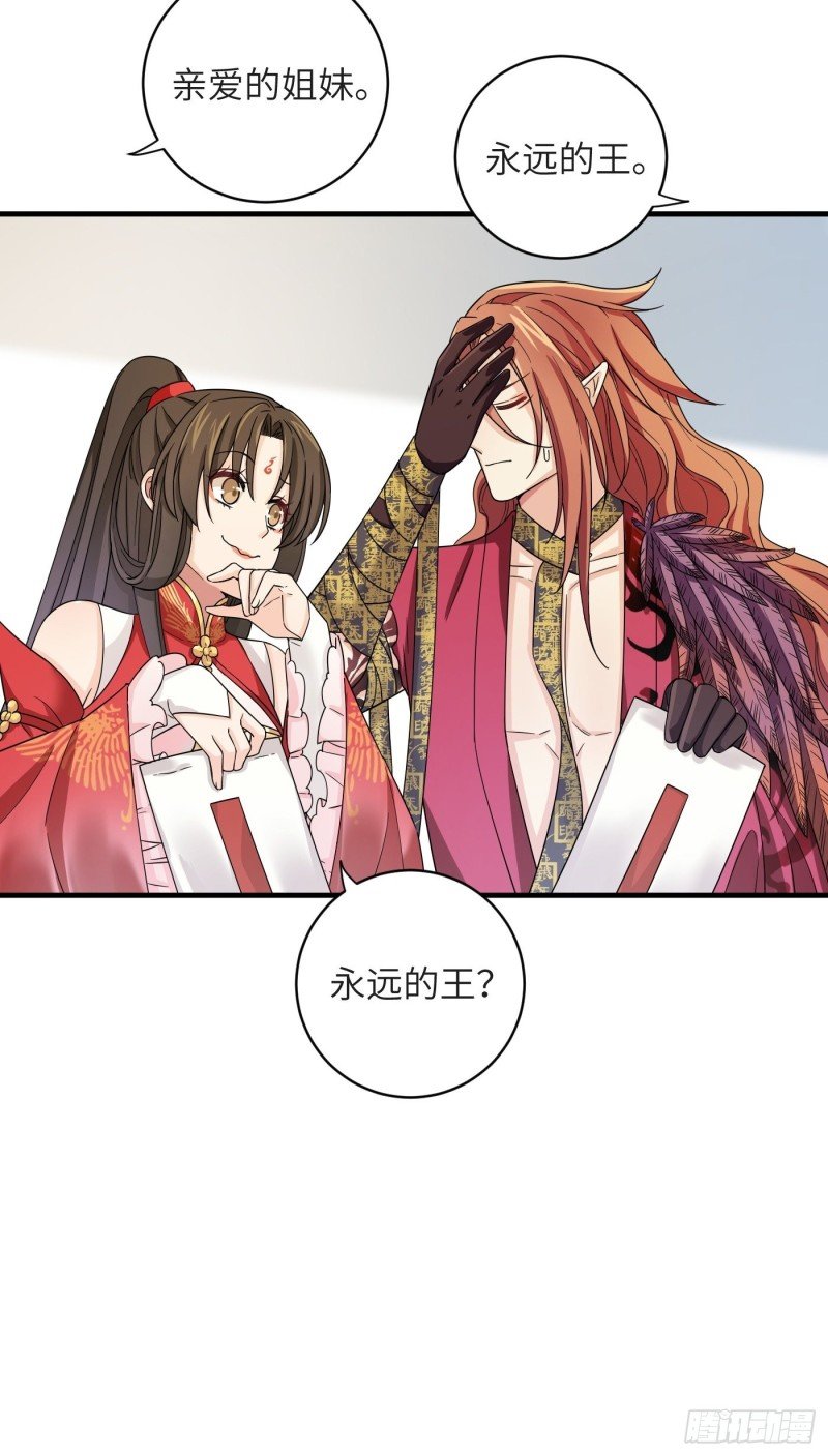 第53话 来自锦城的请柬