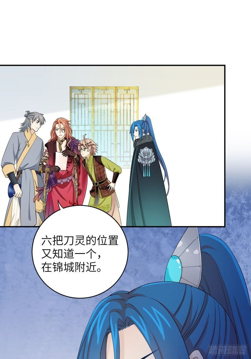 第53话 来自锦城的请柬