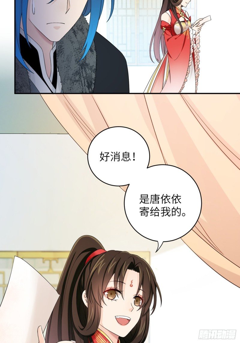 第53话 来自锦城的请柬