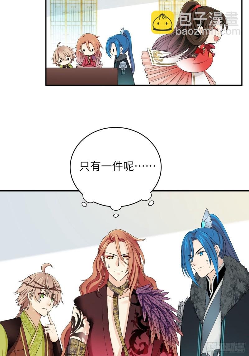 第53话 来自锦城的请柬
