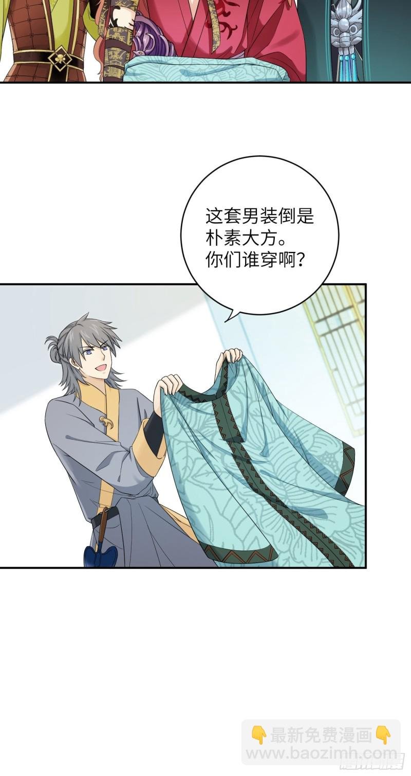 第53话 来自锦城的请柬