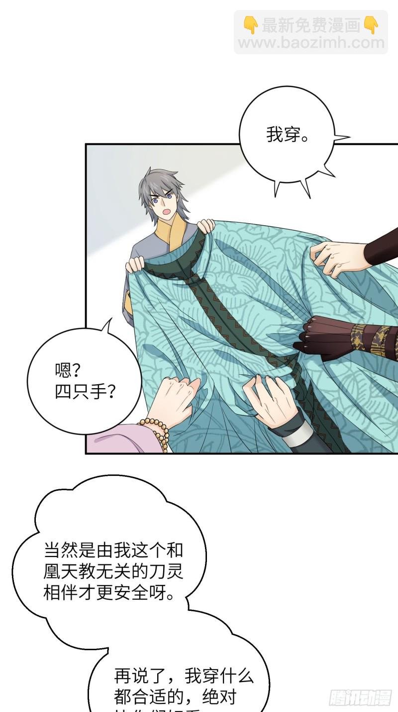 第53话 来自锦城的请柬