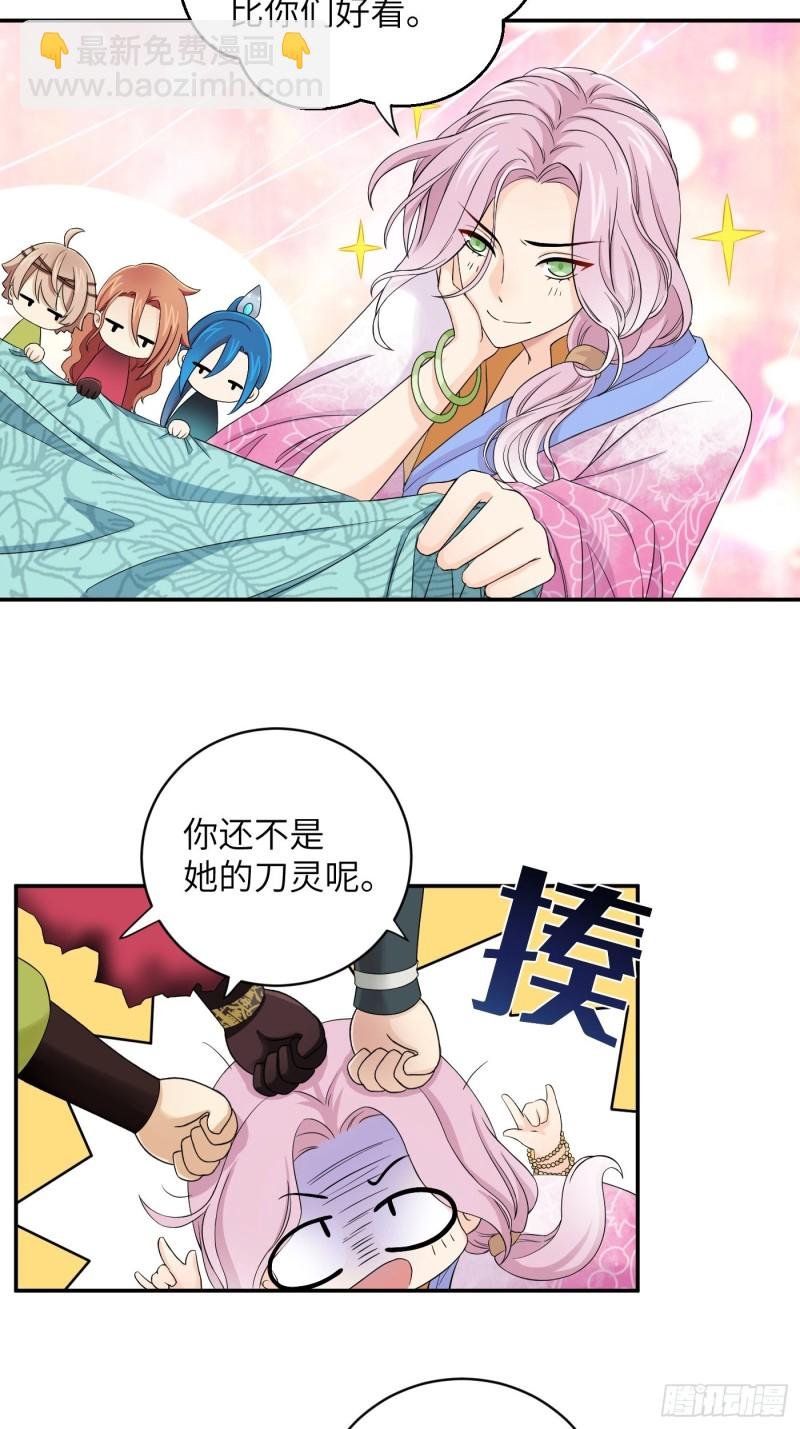 第53话 来自锦城的请柬