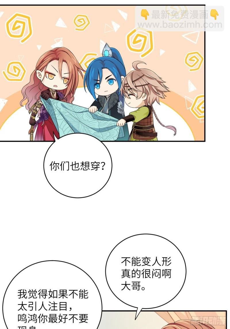 第53话 来自锦城的请柬