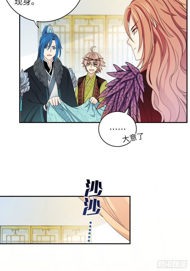 第53话 来自锦城的请柬