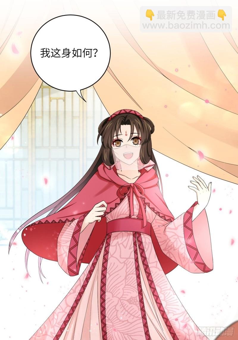 第53话 来自锦城的请柬