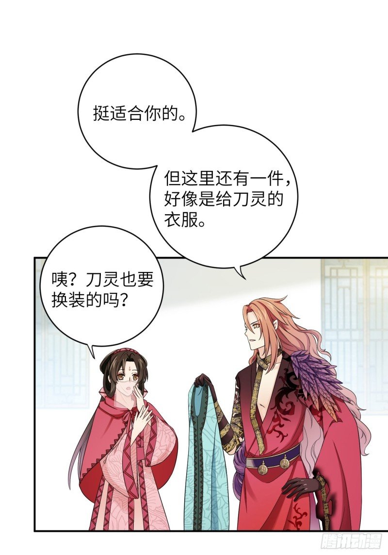 第53话 来自锦城的请柬