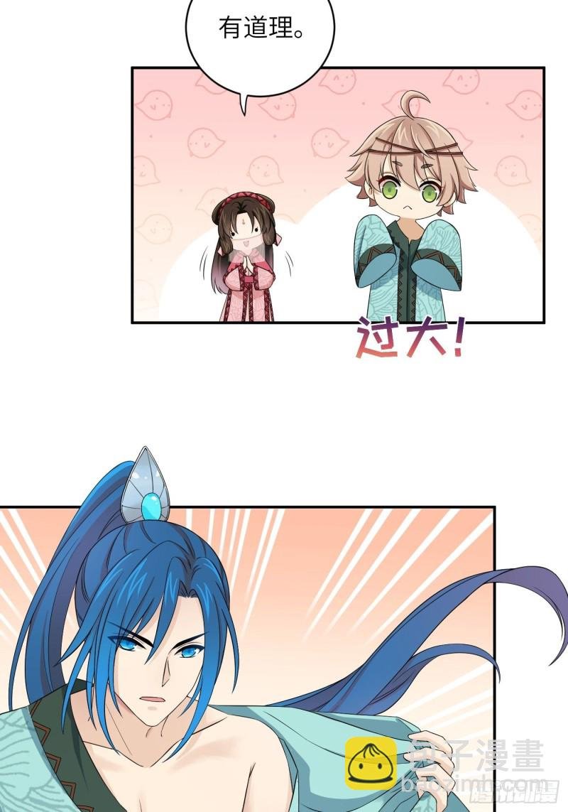 第53话 来自锦城的请柬