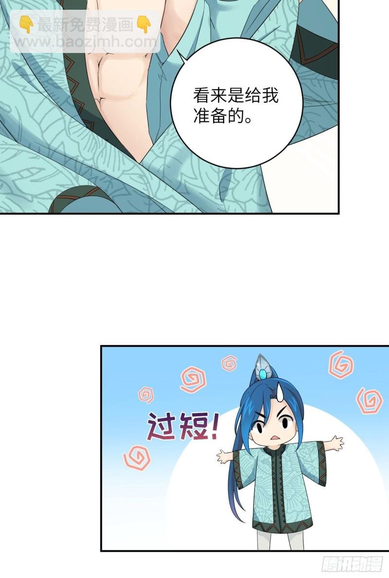 第53话 来自锦城的请柬