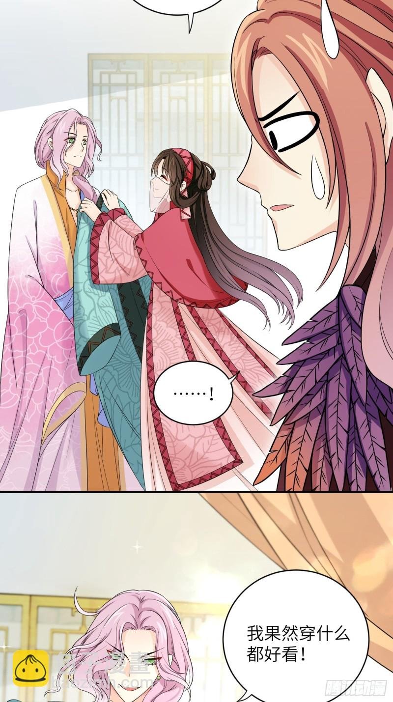 第53话 来自锦城的请柬