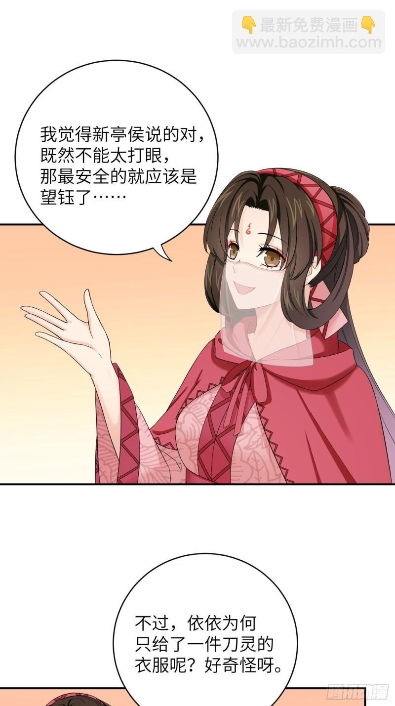第53话 来自锦城的请柬