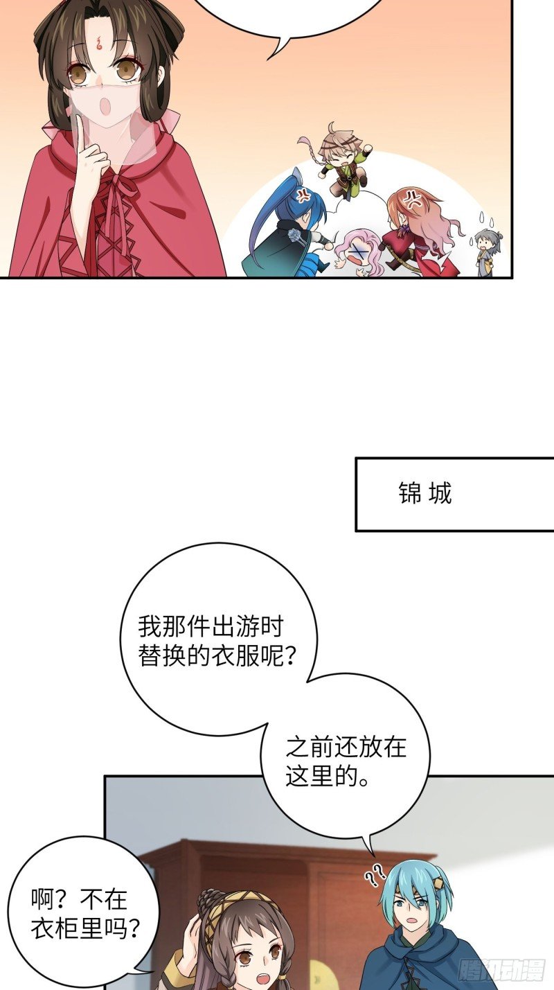第53话 来自锦城的请柬