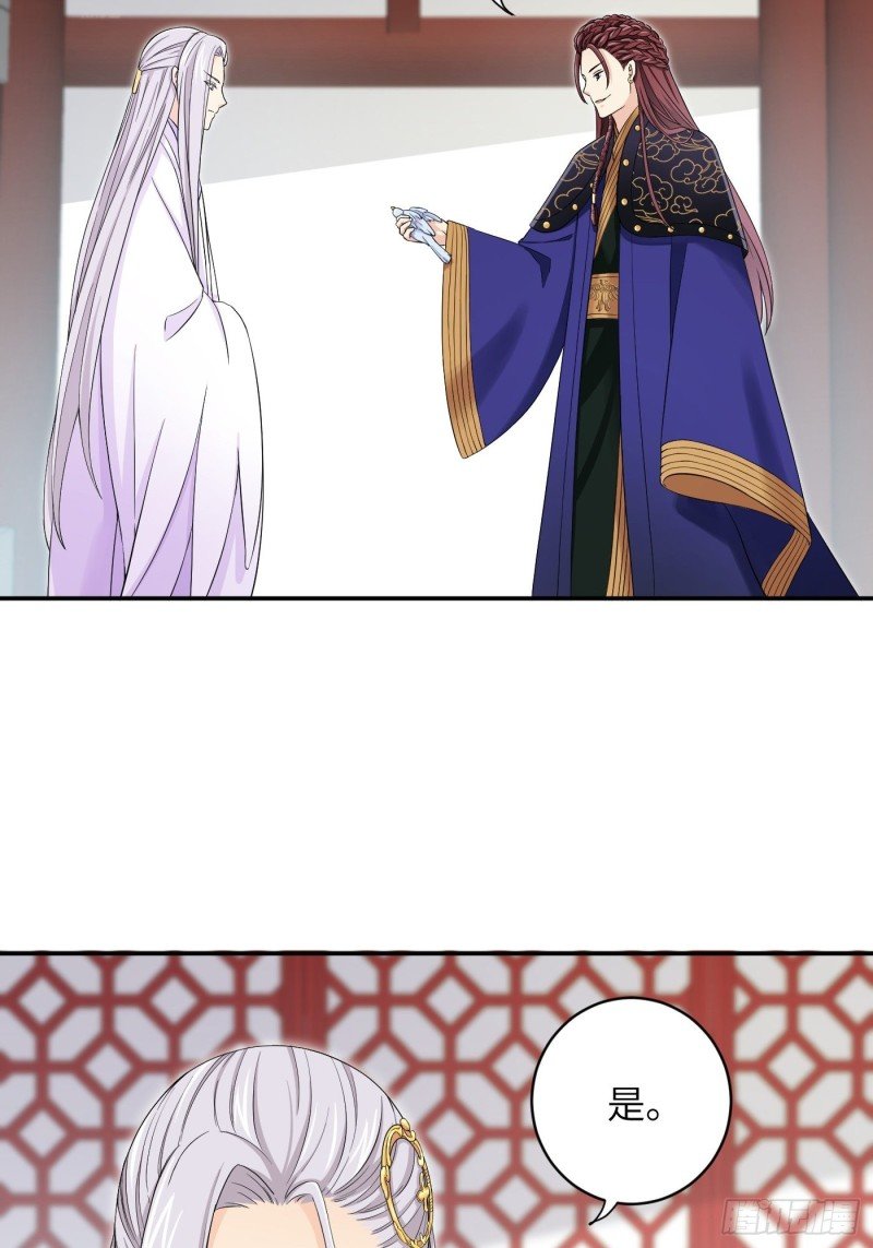 第53话 来自锦城的请柬