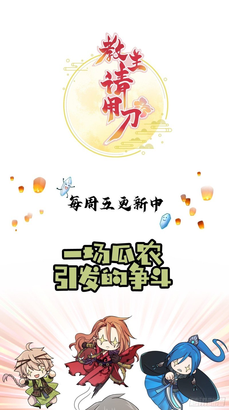 第53话 来自锦城的请柬