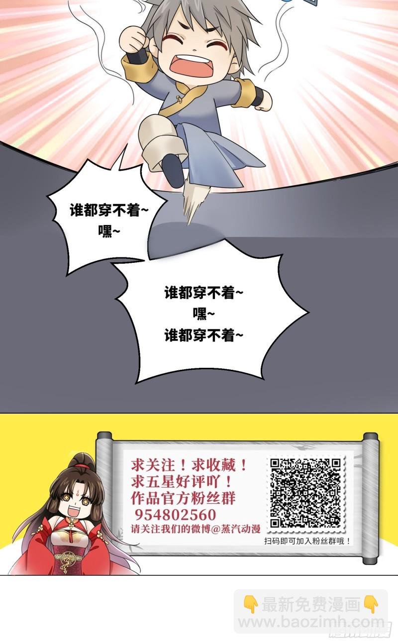 第53话 来自锦城的请柬