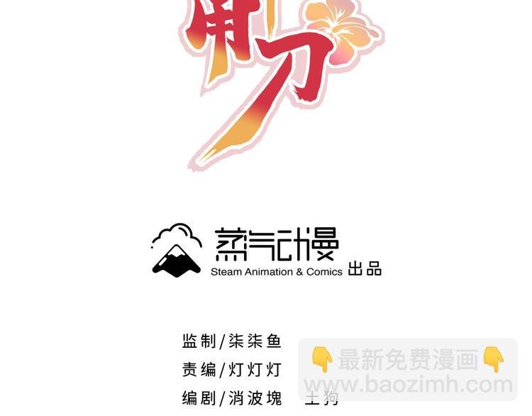 第4话 千黎