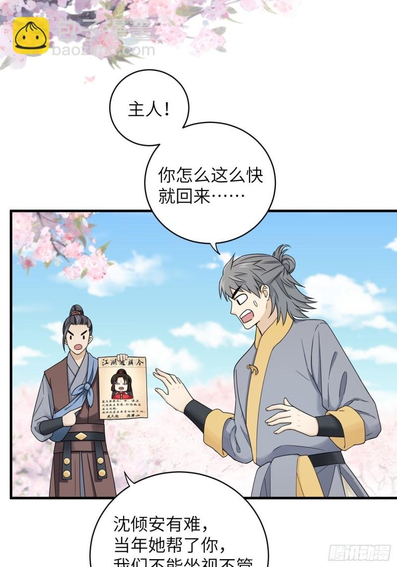 第54话 马车都坐不下了！