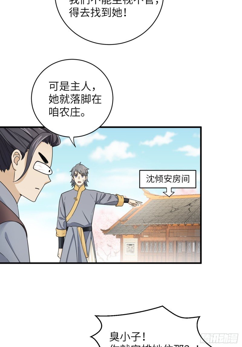 第54话 马车都坐不下了！