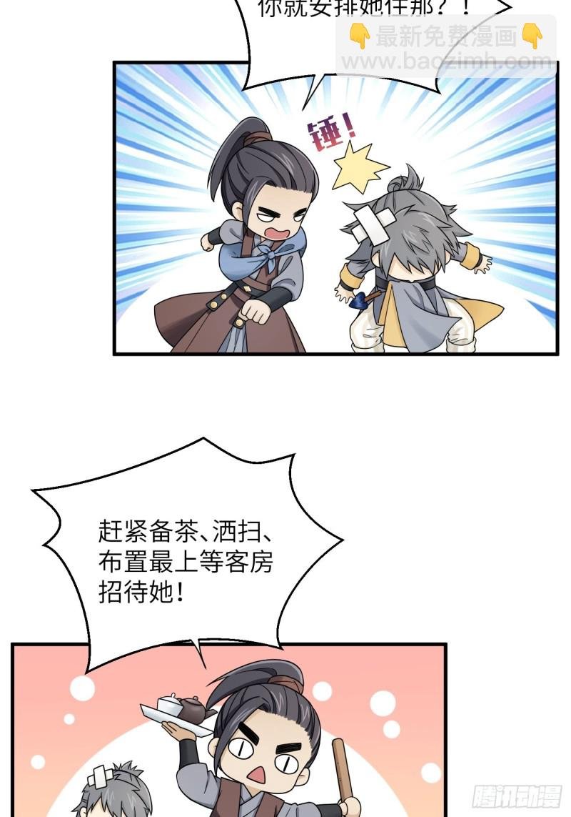 第54话 马车都坐不下了！