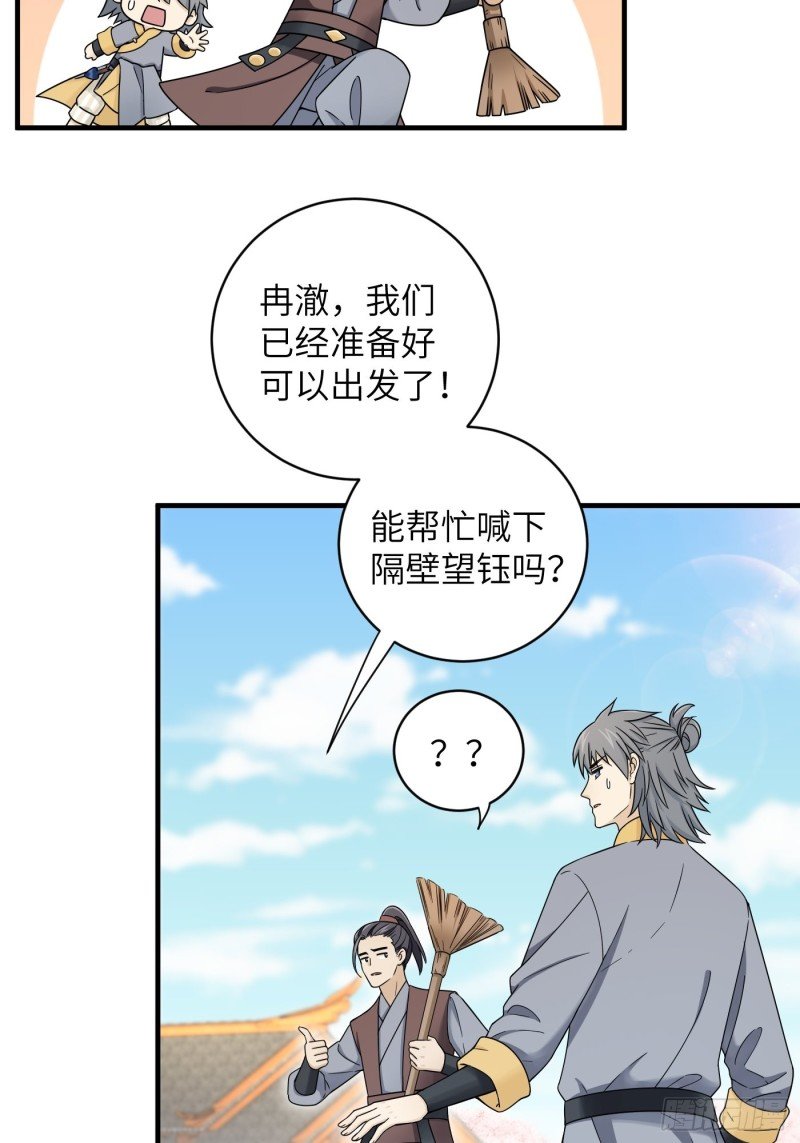 第54话 马车都坐不下了！
