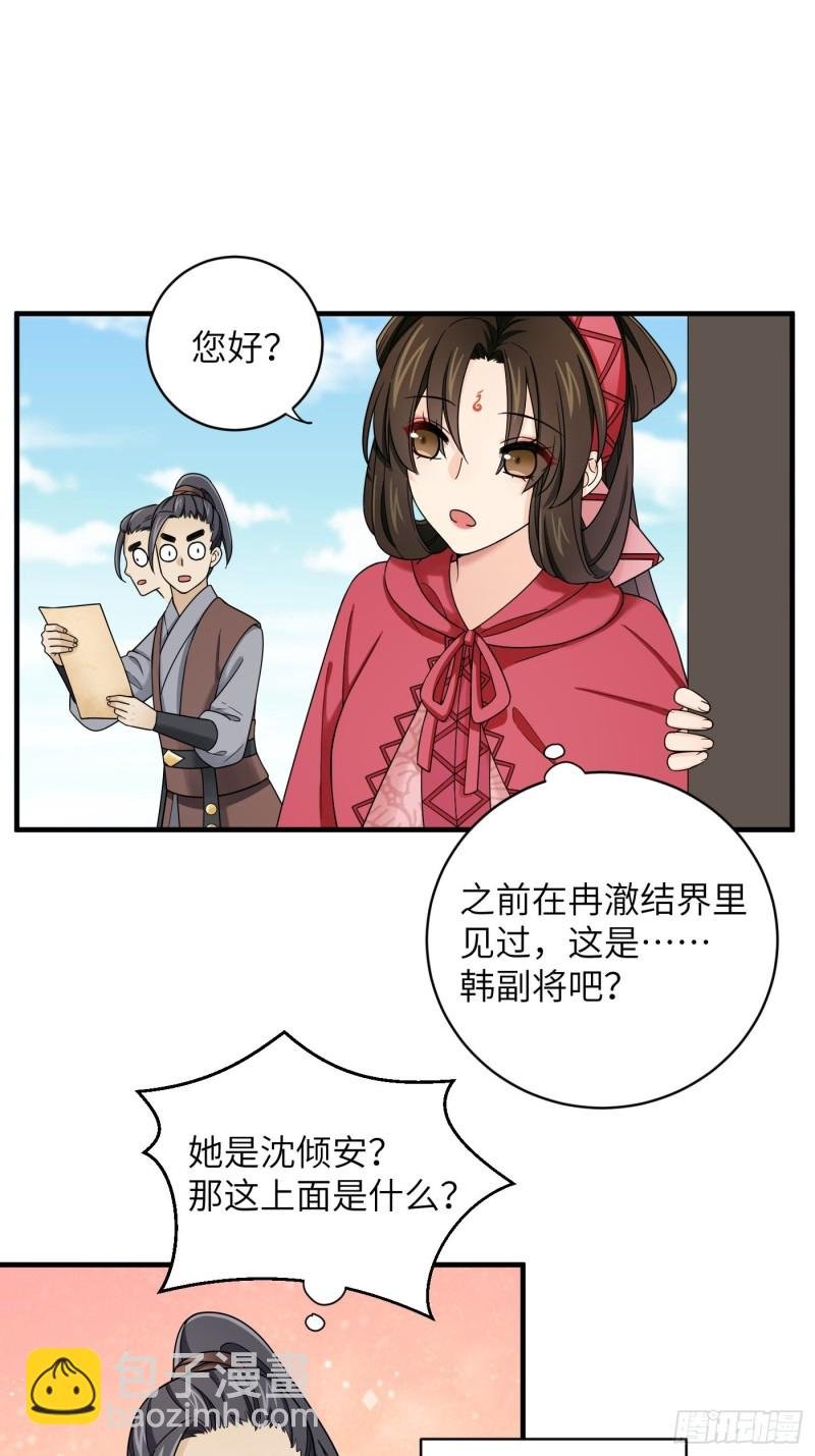 第54话 马车都坐不下了！