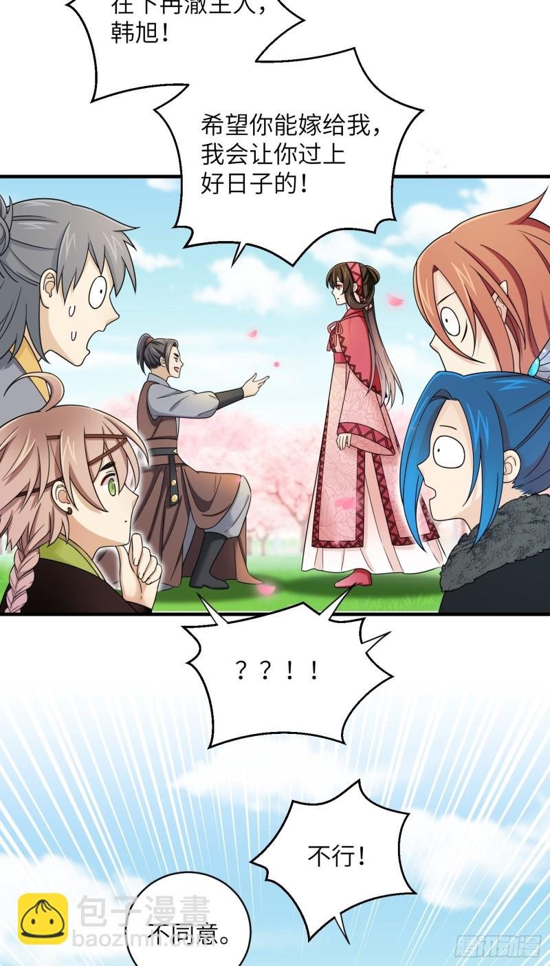 第54话 马车都坐不下了！