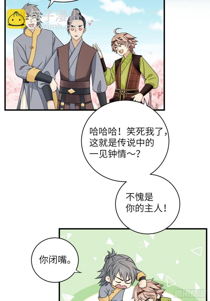 第54话 马车都坐不下了！